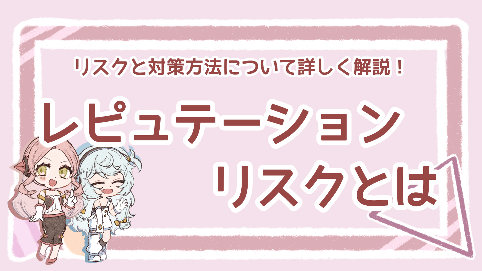 タブレットでプレイ